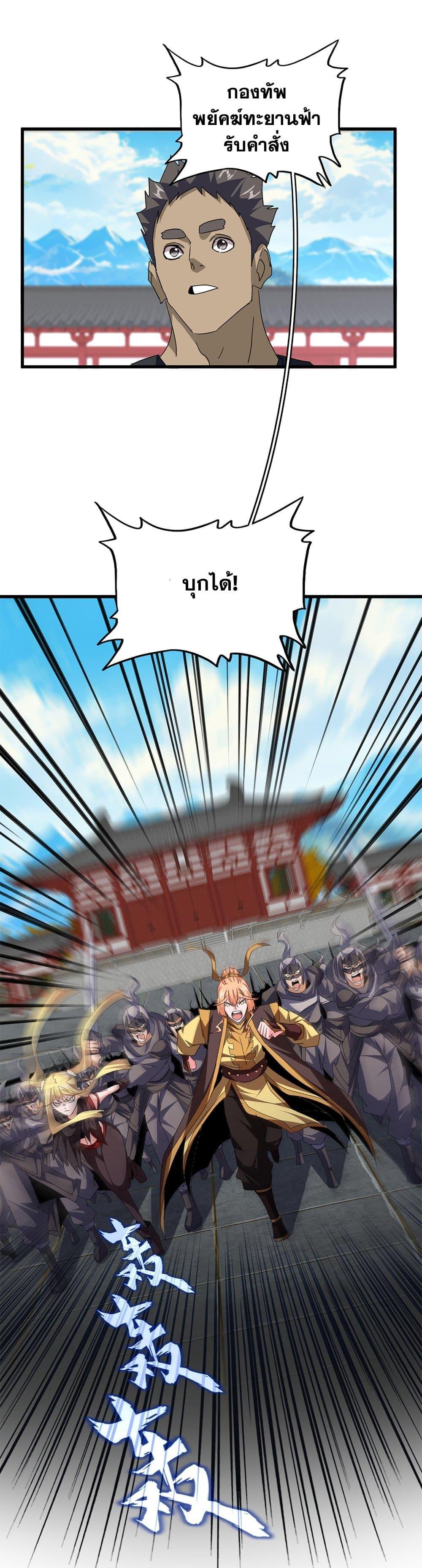 Manga-lc-com อ่านมังงะ อ่านการ์ตูน ออนไลน์ ฟรี Magic Emperor ตอนที่ 1 2 3 4 5 6 7 8 9 10 11 12 13 14 ฟรี ไม่มีโฆษณา Manga-lc - อ่าน มังงะ อ่าน การ์ตูน ออนไลน์ อ่านมังงะ ฟรี