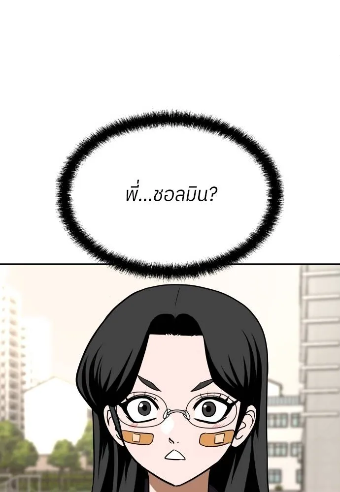 สนามเด็กล่า ตอนที่ 21 รูปที่ 115