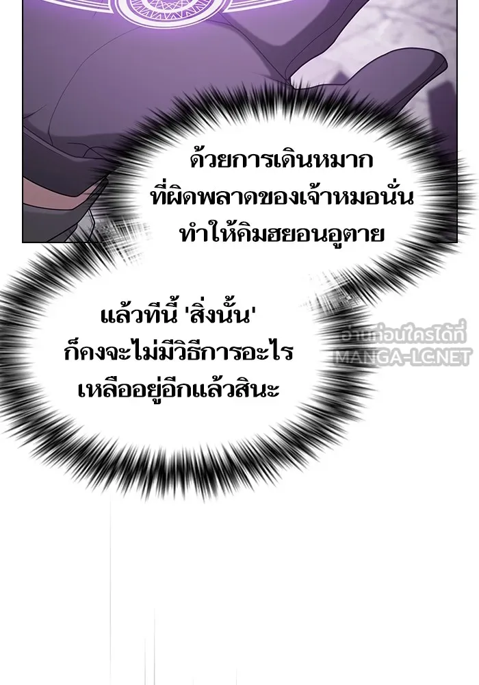 ผู้เล่นขั้นเทพแห่งหอคอยฝึกสอน ตอนที่ 202 รูปที่ 63