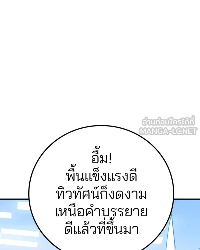 Player ตอนที่ 210 รูปที่ 3