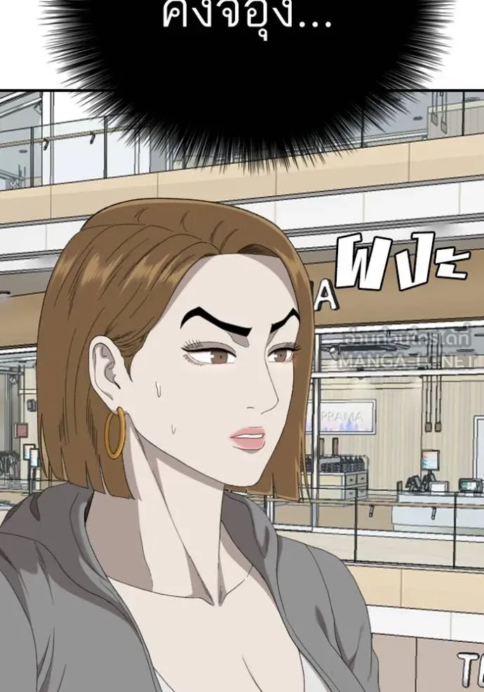 BAD GUY ตอนที่ 254 รูปที่ 53