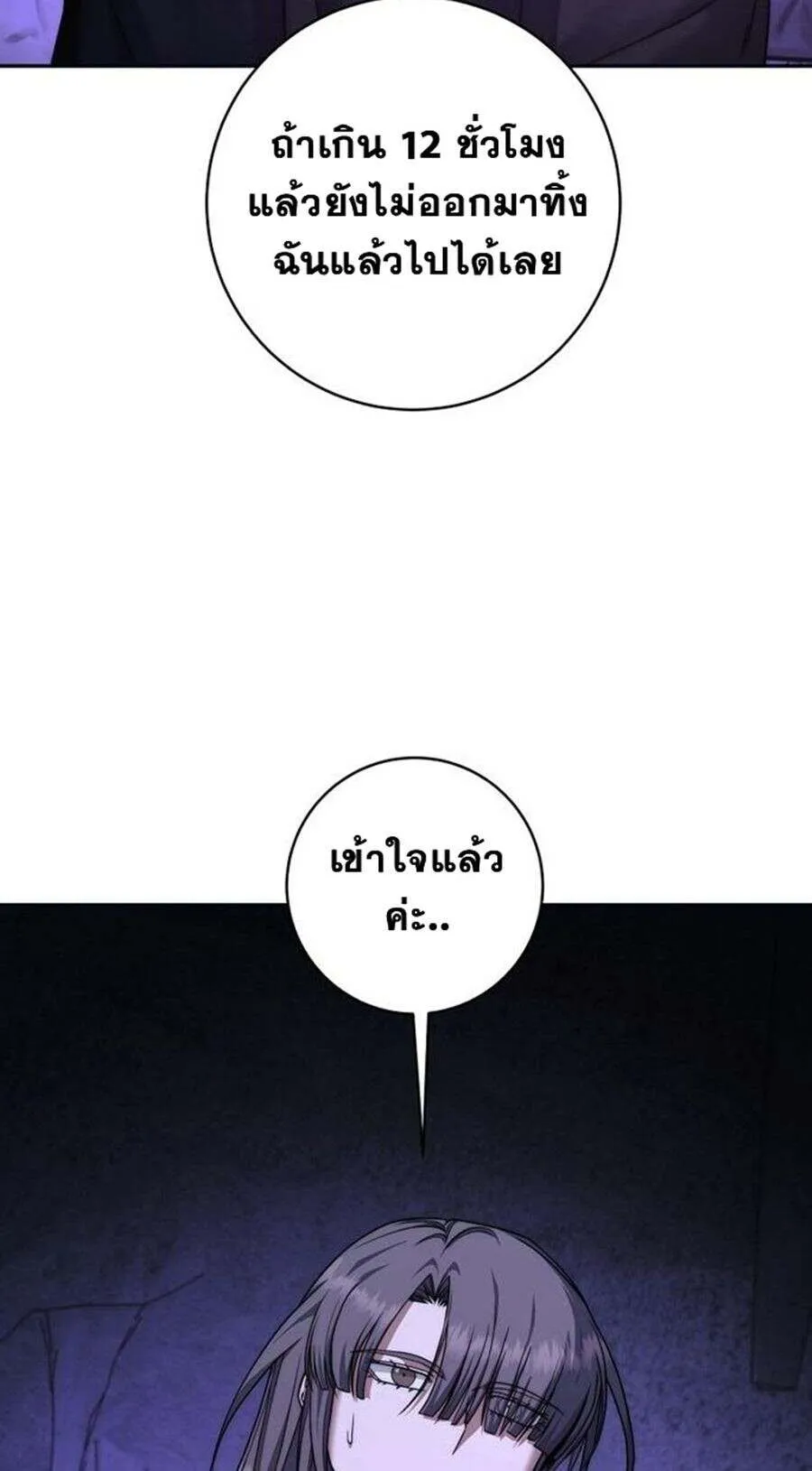 Return of the Sword God-Rank Civil Servant ตอนที่ ตอนที่ 48 รูปที่ 80