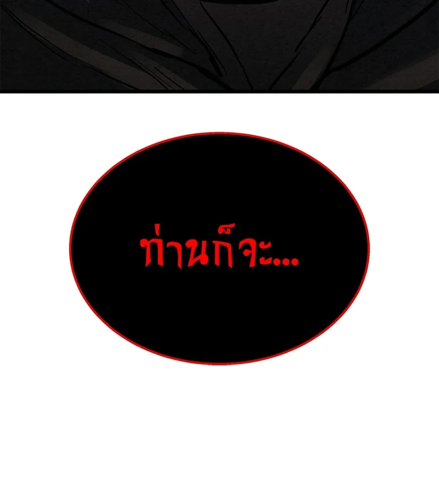 ถึกทนแทงก์แรงก์ C ตอนที่ 40 รูปที่ 26