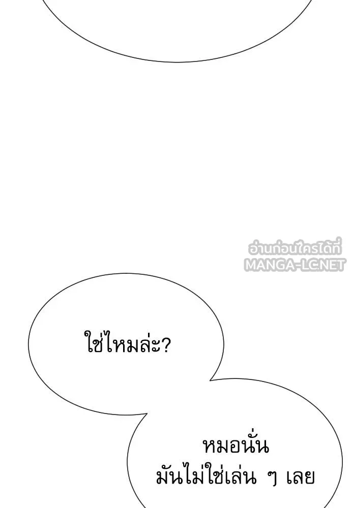 หลานอัจฉริยะ ตอนที่ 30 รูปที่ 137