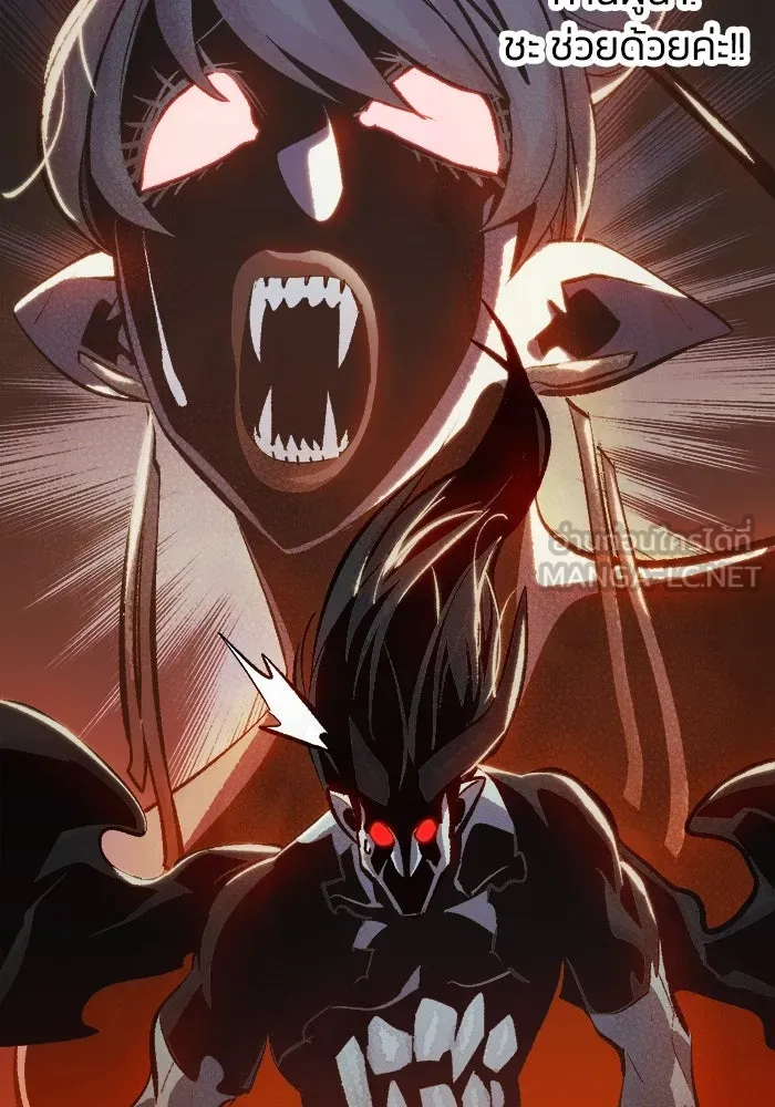 The Lone Necromancer ตอนที่ 34 รูปที่ 27