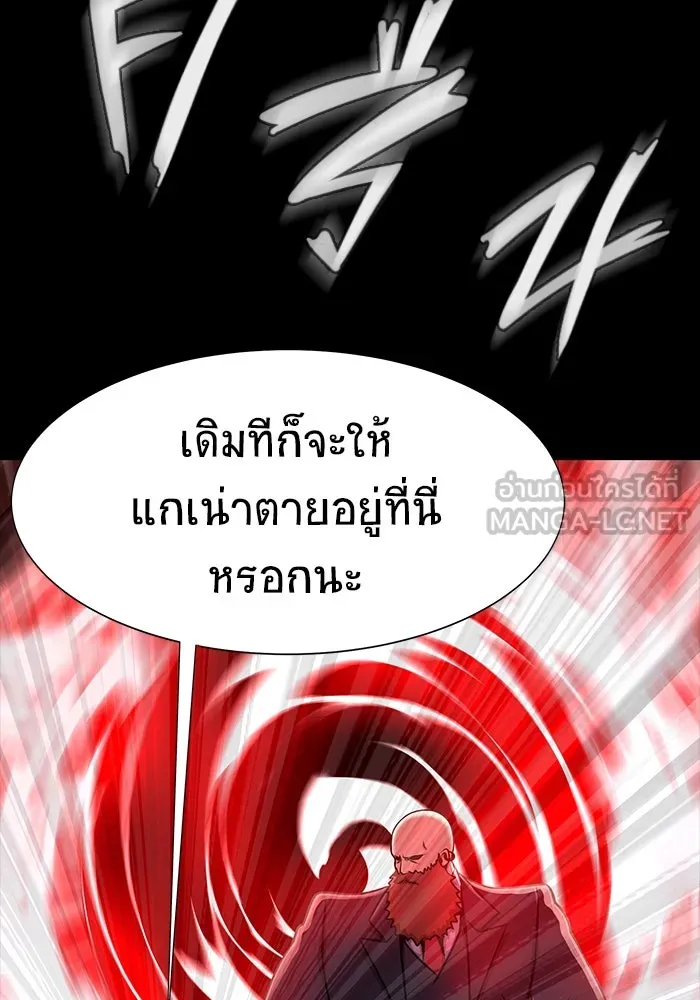 เพลเยอร์นักกินเหล็ก ตอนที่ 34 รูปที่ 153