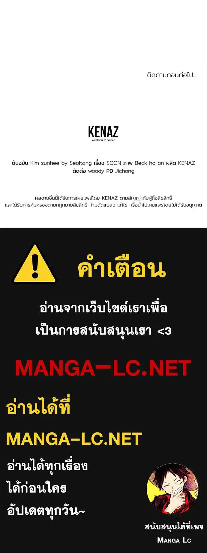 Spy House ตอนที่ 39 รูปที่ 156