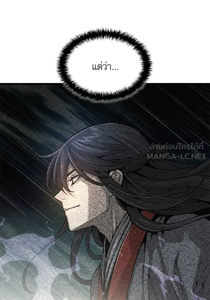 ลับลางลวง ตอนที่ 103 โจแทช็อง รูปที่ 114
