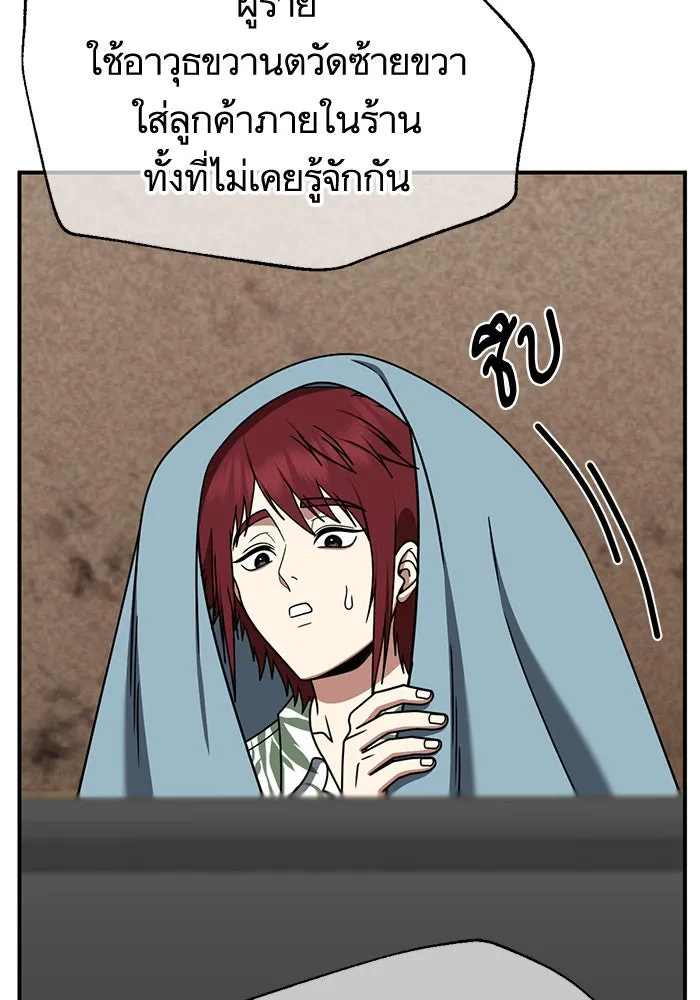 ช่วยเปลี่ยนฉันที ตอนที่ 264. ซีซัน 2 รูปที่ 128