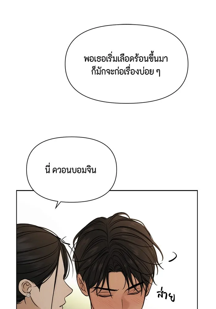 เพียงรุ่งอรุณ ตอนที่ บทส่งท้าย 2 รูปที่ 29