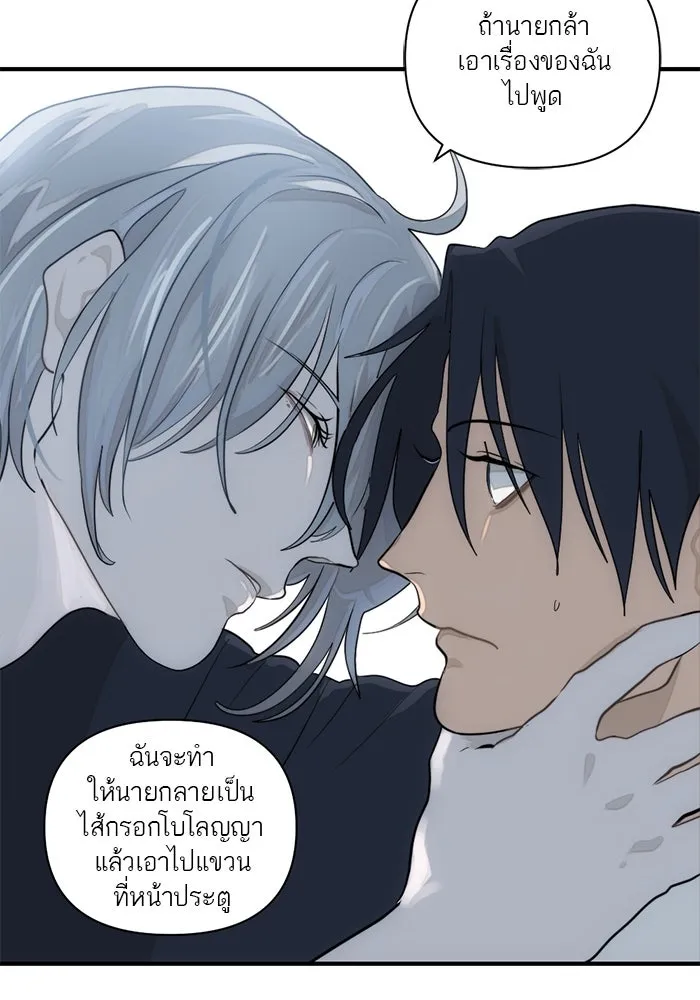 เปย์นี้เพื่อนาย My Sugar Baby ตอนที่ 5 อย่าเอาแต่พูดไร้สาระ รูปที่ 53