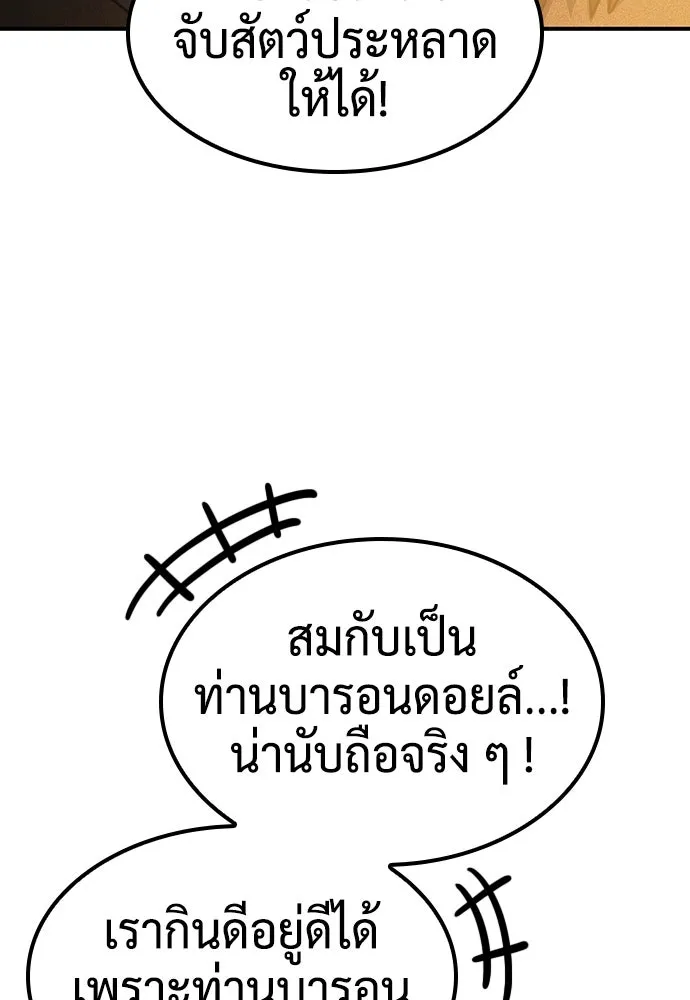 คลินิกสัตว์ต่างโลกของคิมโอจิน ตอนที่ 8 รูปที่ 11