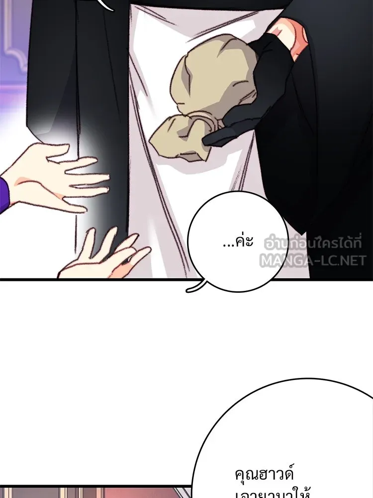 Bring the Love ตอนที่ 105 รูปที่ 3