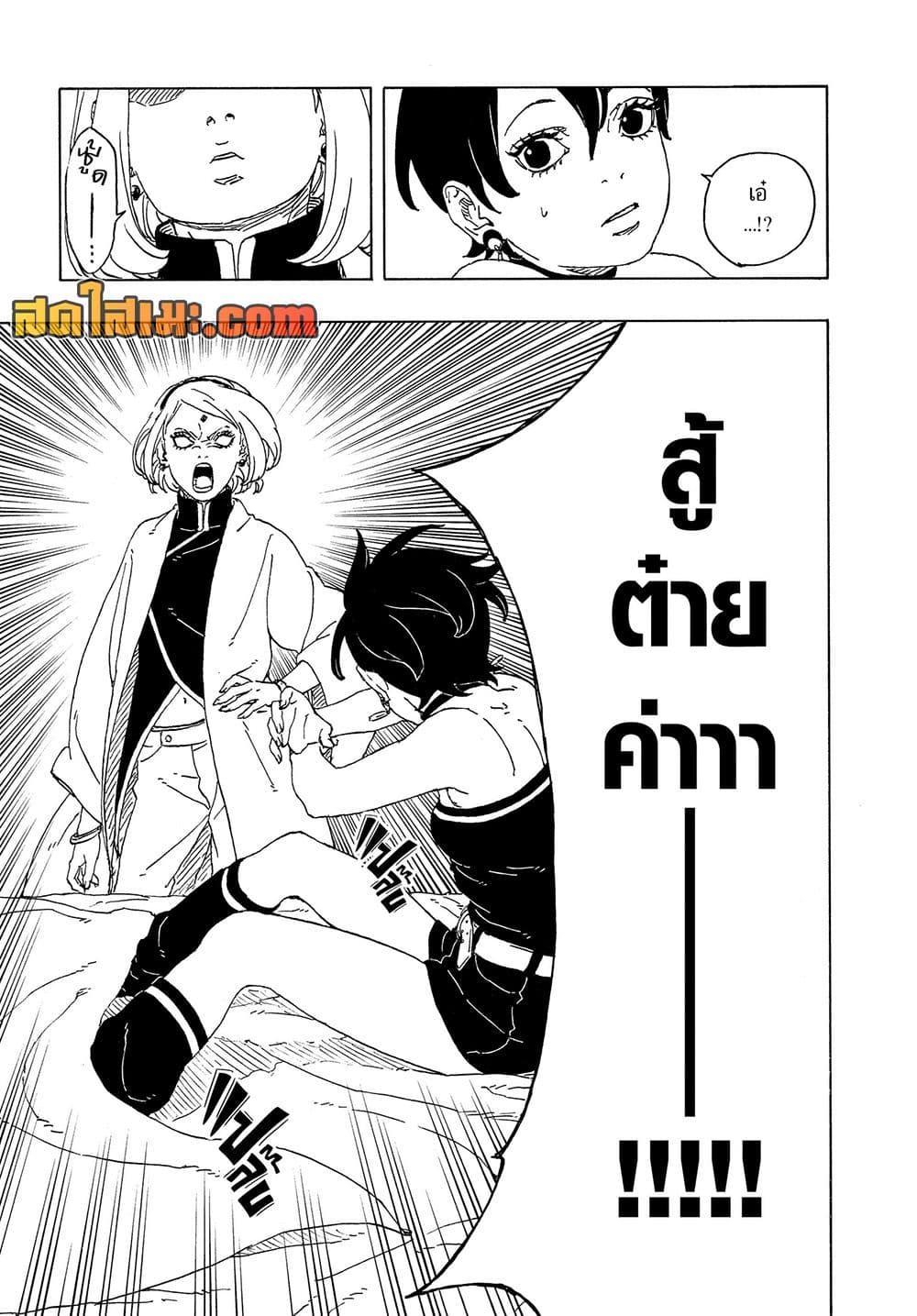 Manga-lc-com อ่านมังงะ อ่านการ์ตูน ออนไลน์ ฟรี Boruto -Two Blue Vortex- ตอนที่ 1 2 3 4 5 6 7 8 9 10 11 12 13 14 ฟรี ไม่มีโฆษณา Manga-lc - อ่าน มังงะ อ่าน การ์ตูน ออนไลน์ อ่านมังงะ ฟรี