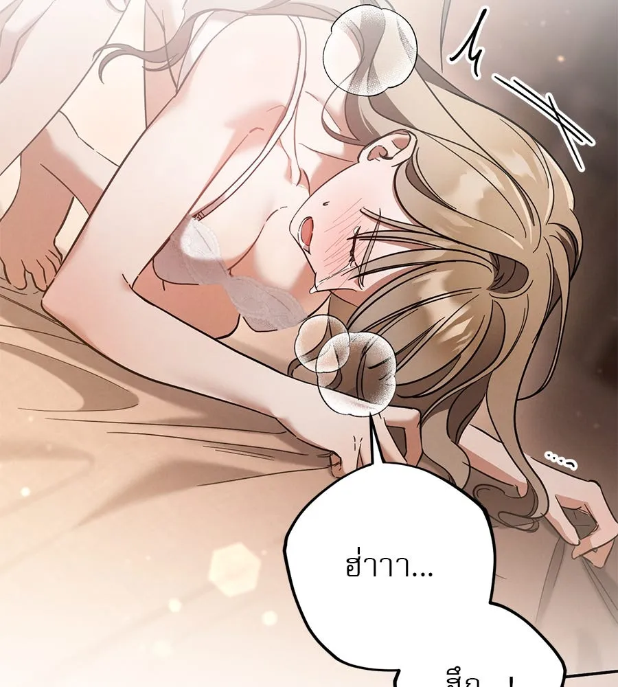 เรือนจำรัก ตอนที่ 51 รูปที่ 7