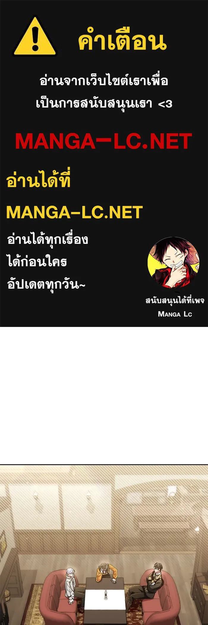 อยู่ดี ๆ ก็มีนางเอกนิยายเป็นเพื่อนบ้าน ตอนที่ 22 รูปที่ 1