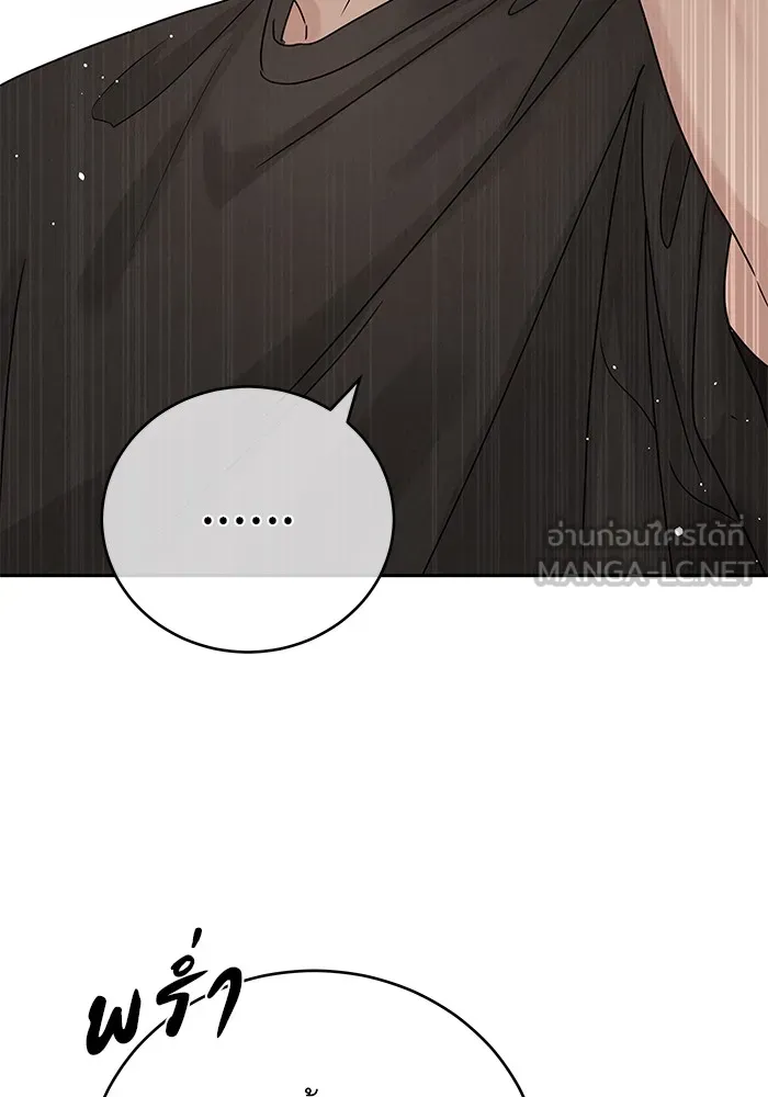 รักหลอกหยอกแฟนเก่า ตอนที่ 6 รูปที่ 15