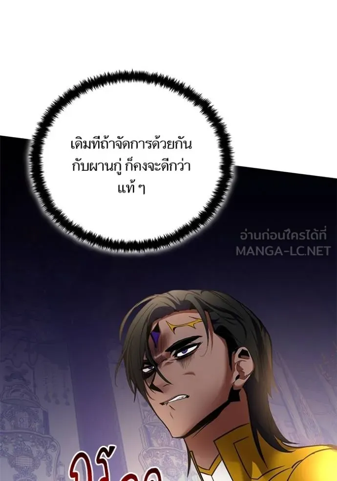 Return to Player ตอนที่ 181 รูปที่ 10