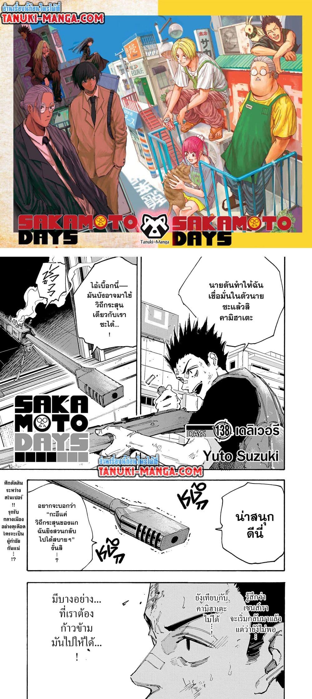 Manga-lc-com อ่านมังงะ อ่านการ์ตูน ออนไลน์ ฟรี Sakamoto Days ตอนที่ 1 2 3 4 5 6 7 8 9 10 11 12 13 14 ฟรี ไม่มีโฆษณา Manga-lc - อ่าน มังงะ อ่าน การ์ตูน ออนไลน์ อ่านมังงะ ฟรี