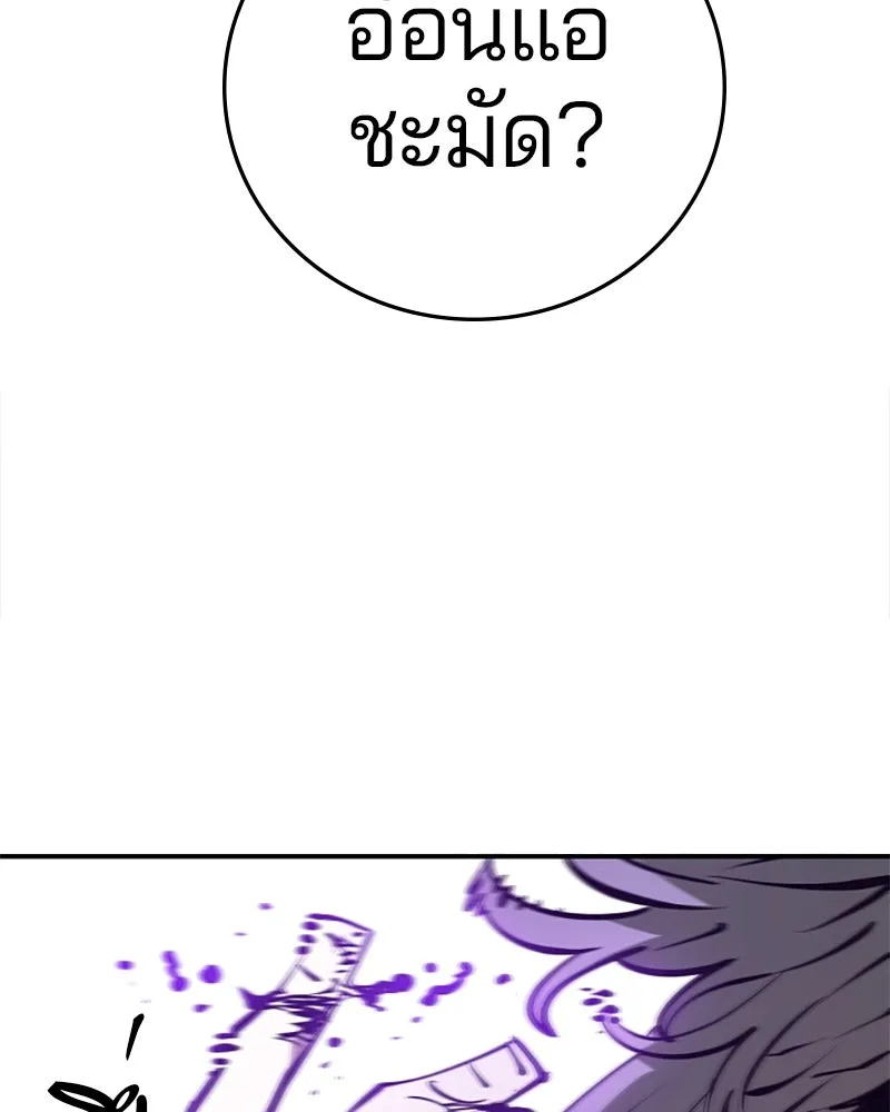 Player ตอนที่ 104 รูปที่ 29