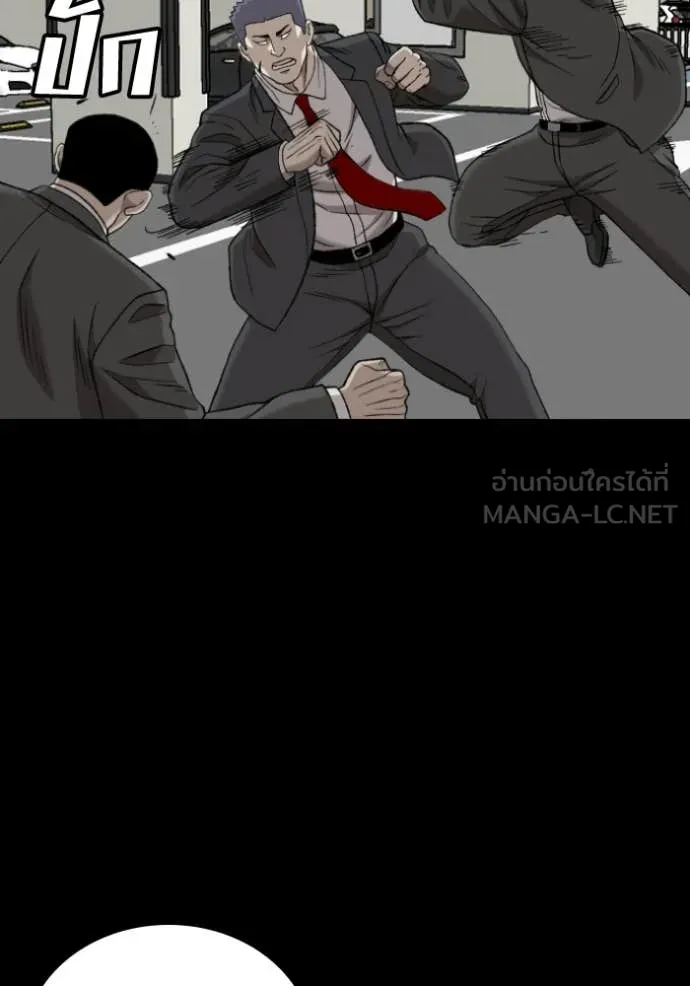 BAD GUY ตอนที่ 275 รูปที่ 108