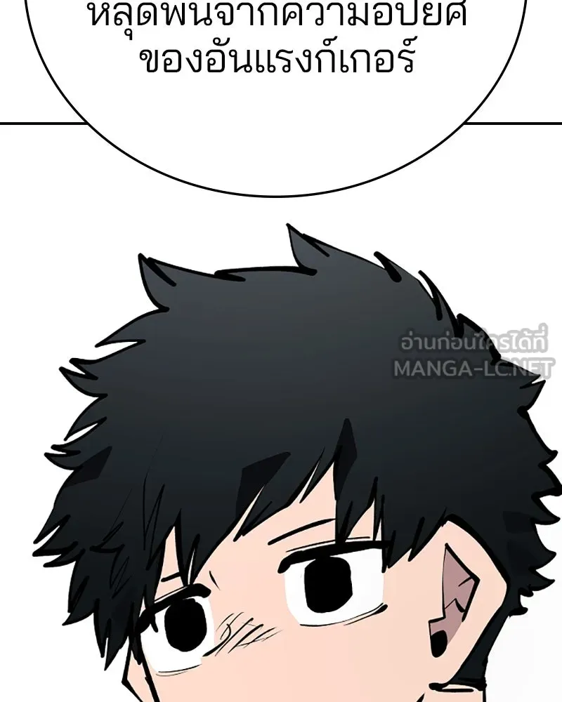 Player ตอนที่ 108 รูปที่ 111