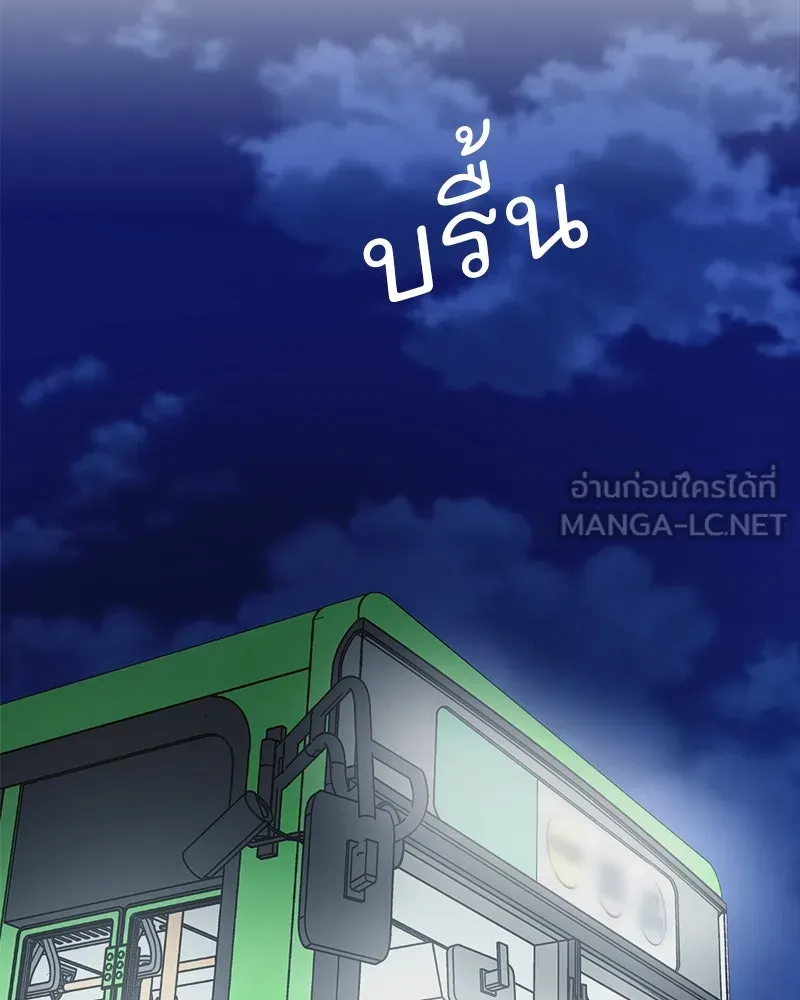 รักนี้ไม่ต้องมีเซนส์ ตอนที่ 19 รูปที่ 96