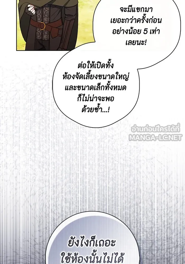 ขอวิธีส่งสามีลงนรก ตอนที่ 24 รูปที่ 30