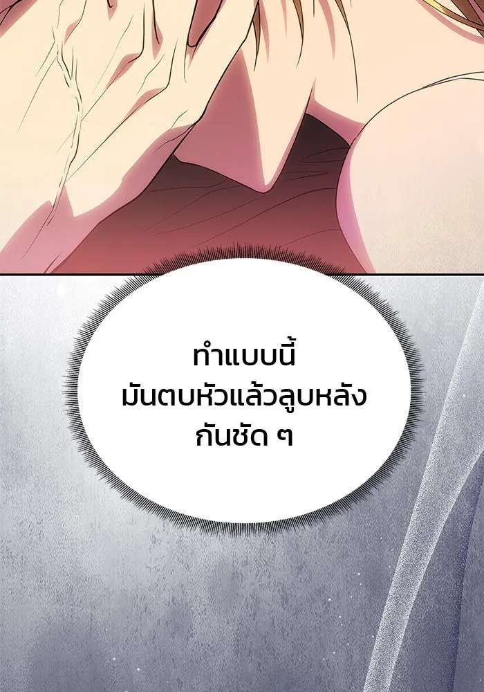 เกมรักจับสามี ตอนที่ 54 รูปที่ 35
