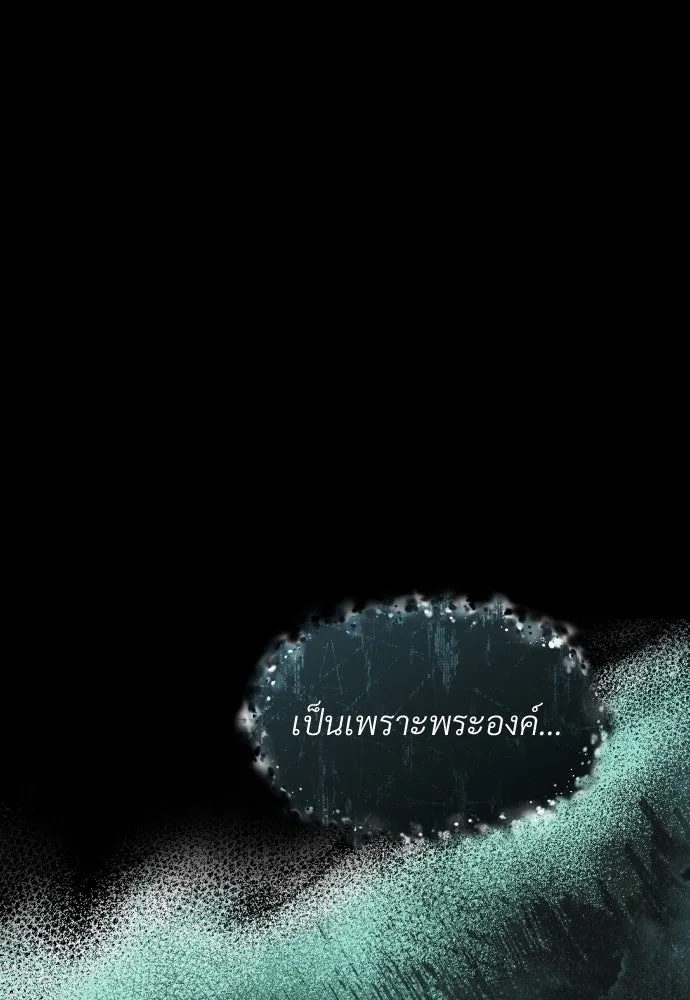 จักรพรรดิคลั่งรักที่เด็กกว่าฉันพันปี ตอนที่ 14 รูปที่ 88