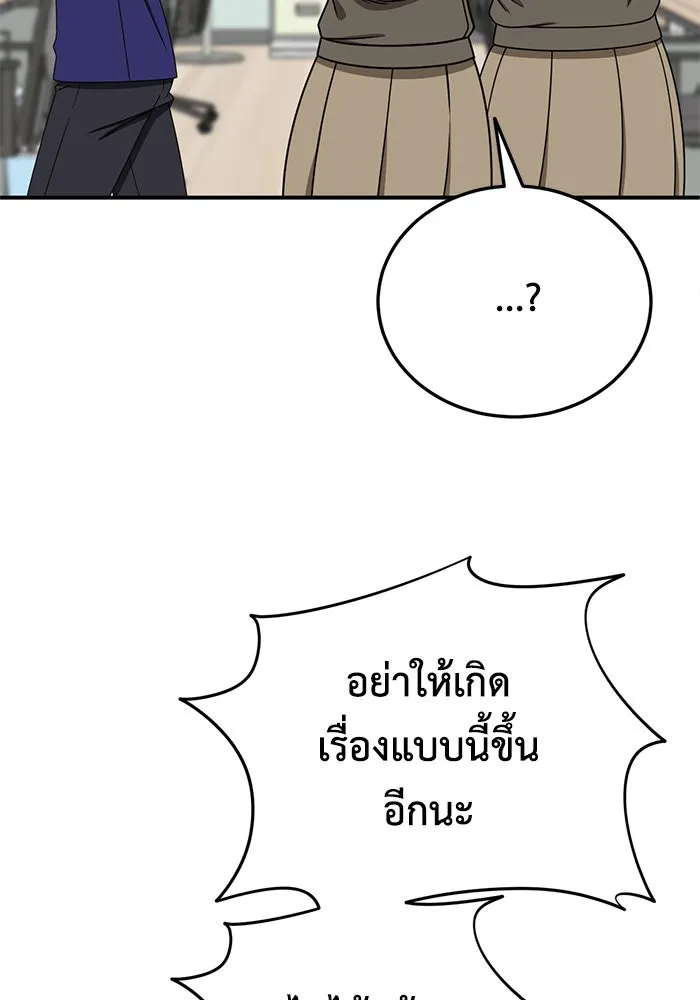 ช่วยเปลี่ยนฉันที ตอนที่ 200. ซีซัน 2 ลาอิมฮยัง 2 รูปที่ 19