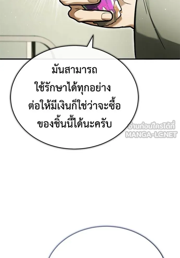 Regressor’s Life Aft ตอนที่ 46 รูปที่ 84