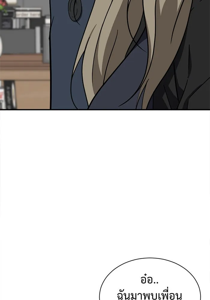 ช่วยเปลี่ยนฉันที ตอนที่ 63. ยอมินซอ 13 รูปที่ 23