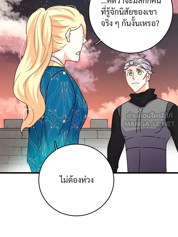 Bring the Love ตอนที่ 55 รูปที่ 57