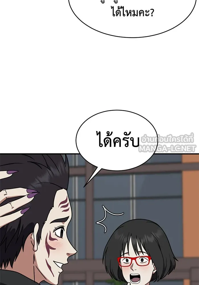 ช่วยเปลี่ยนฉันที ตอนที่ 156. ซองคโยบิน 5 รูปที่ 102