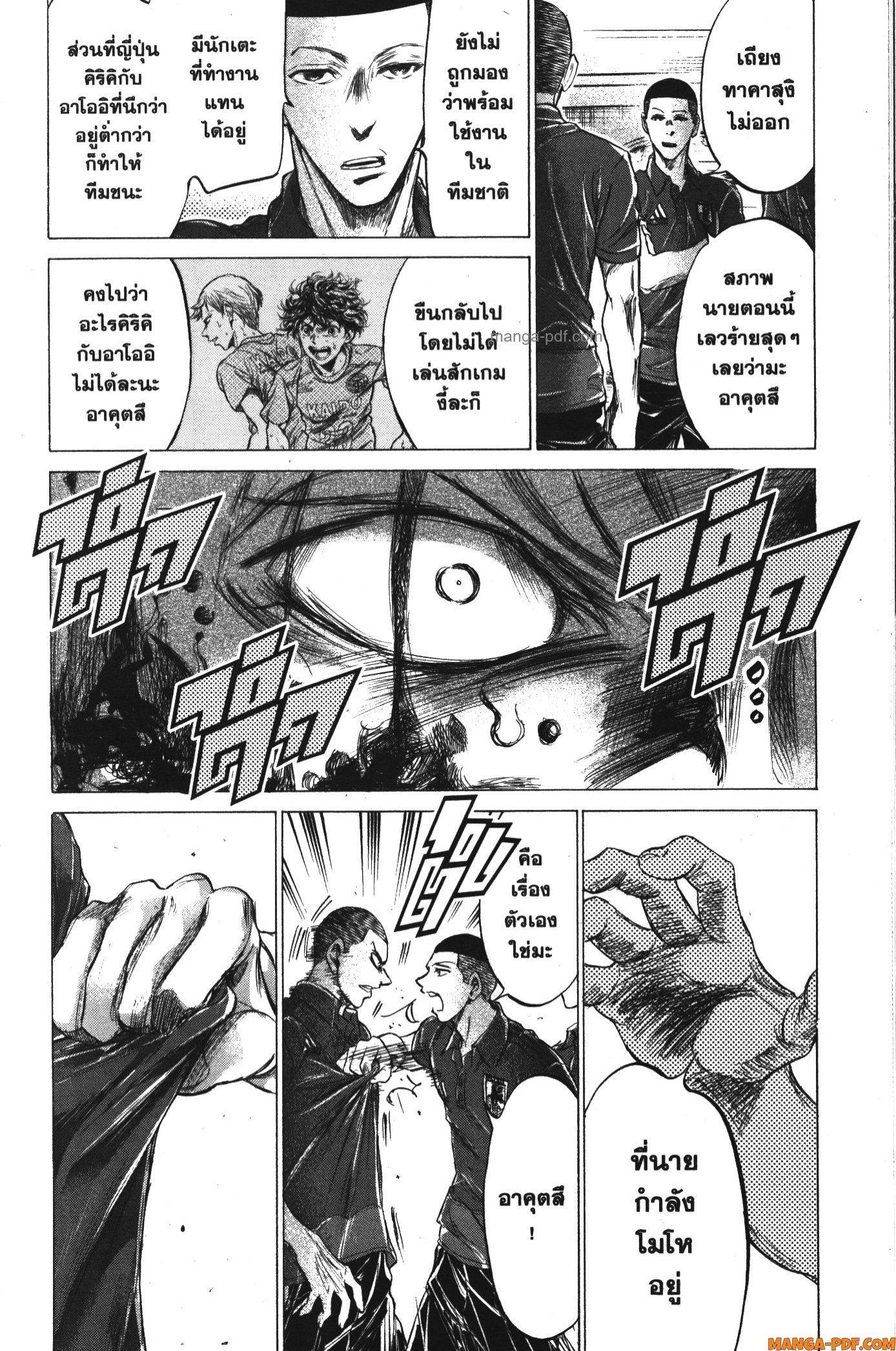 Manga-lc-com อ่านมังงะ อ่านการ์ตูน ออนไลน์ ฟรี Ao Ashi แข้งเด็กหัวใจนักสู้ ตอนที่ 1 2 3 4 5 6 7 8 9 10 11 12 13 14 ฟรี ไม่มีโฆษณา Manga-lc - อ่าน มังงะ อ่าน การ์ตูน ออนไลน์ อ่านมังงะ ฟรี