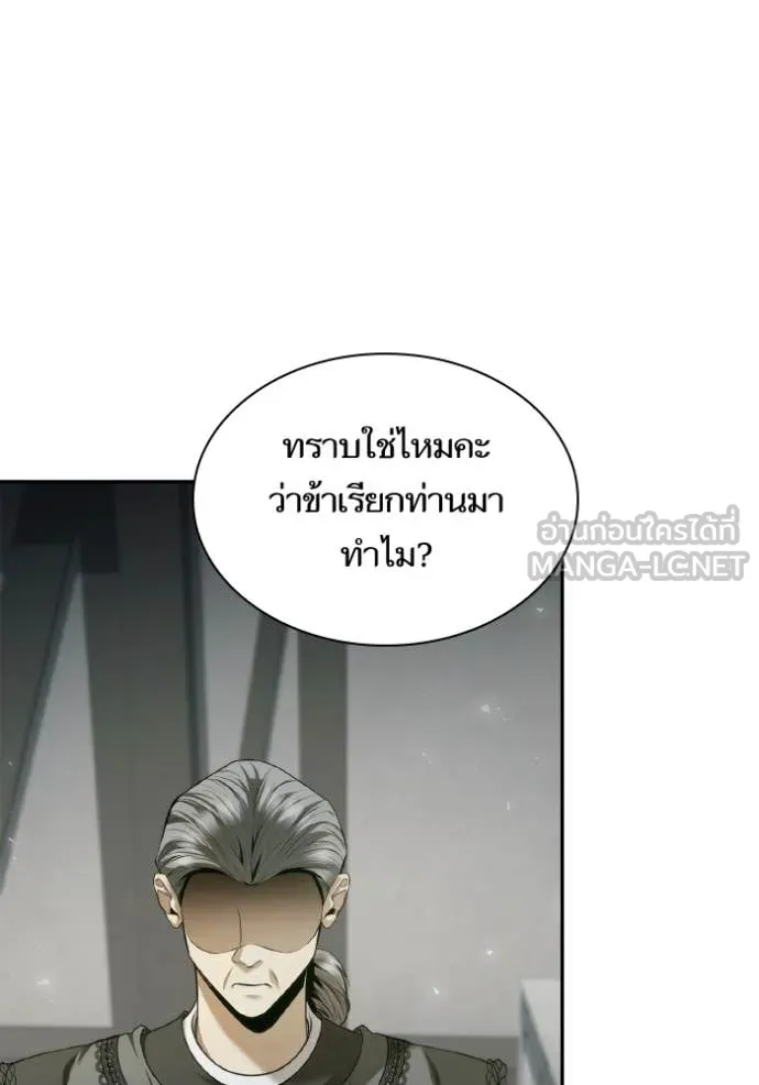 ชาตินี้น้องขอ ตอนที่ 152 รูปที่ 103