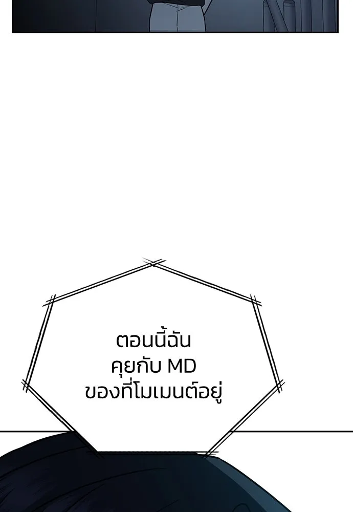 รักแล้วห้ามเลิก ตอนที่ 21 รูปที่ 16