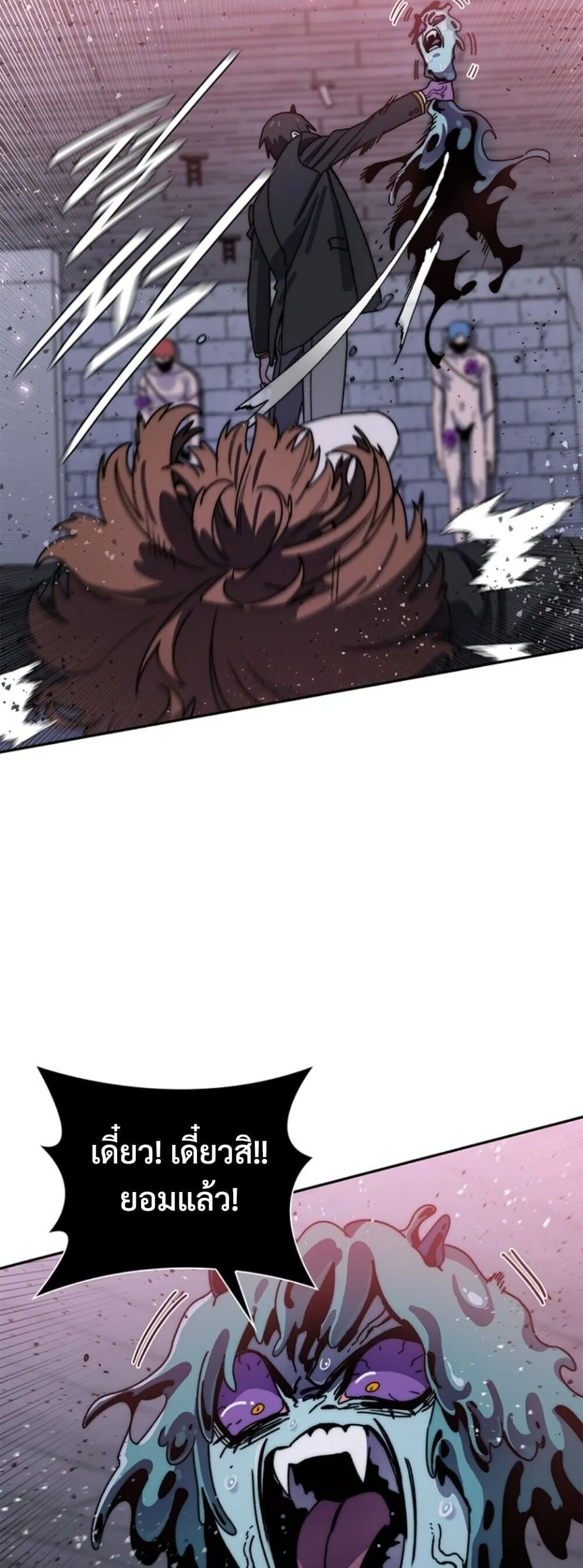 The 18-Year Old Demon King ตอนที่ ตอนที่ 25 รูปที่ 5