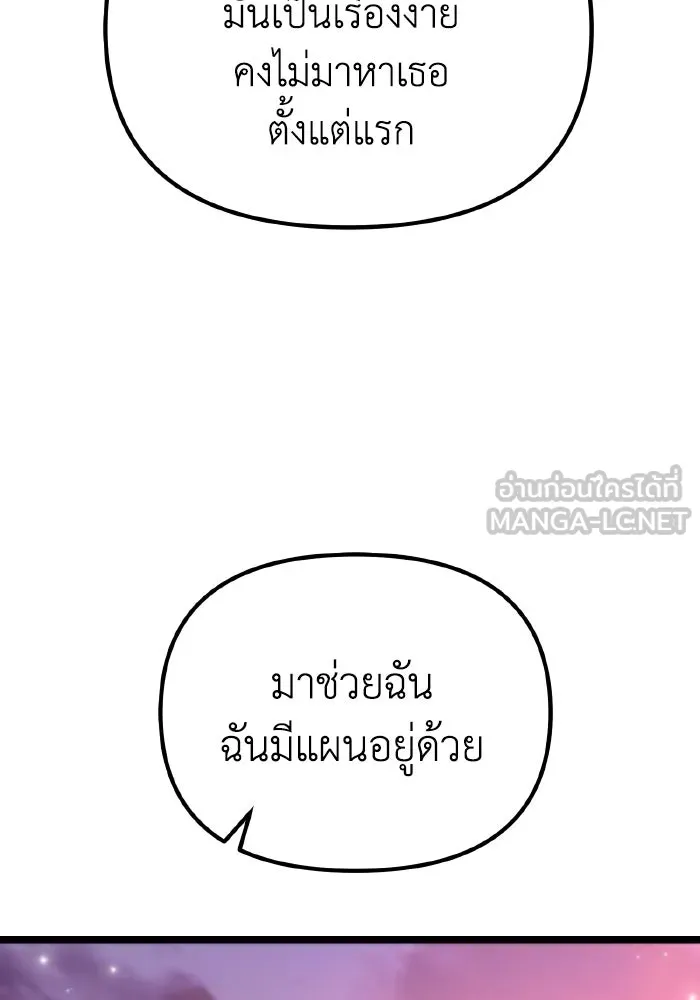 การแข่งขันของผู้เกิดใหม่ ตอนที่ 48 รูปที่ 156