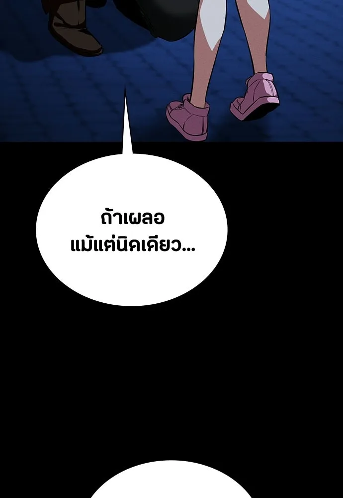 มือสังหารพันธุ์อมตะ ตอนที่ 65 รูปที่ 98