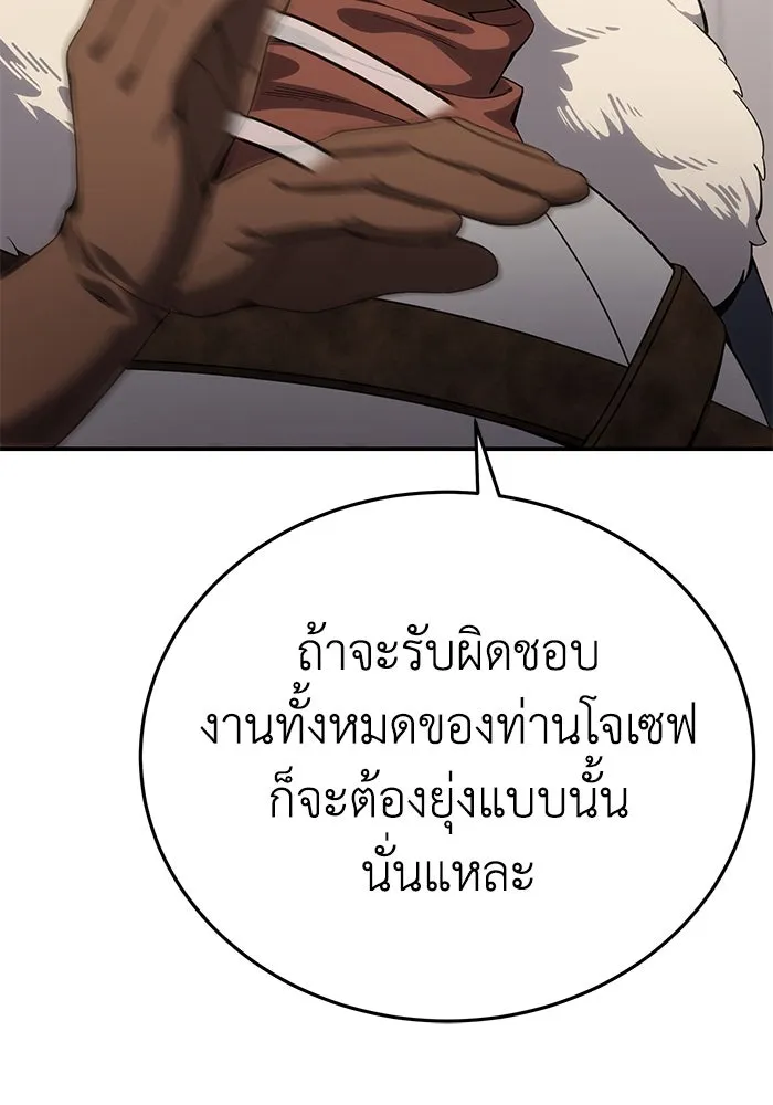 ยอดนักดาบผู้โอบอุ้มดารา ตอนที่ 16 รูปที่ 14