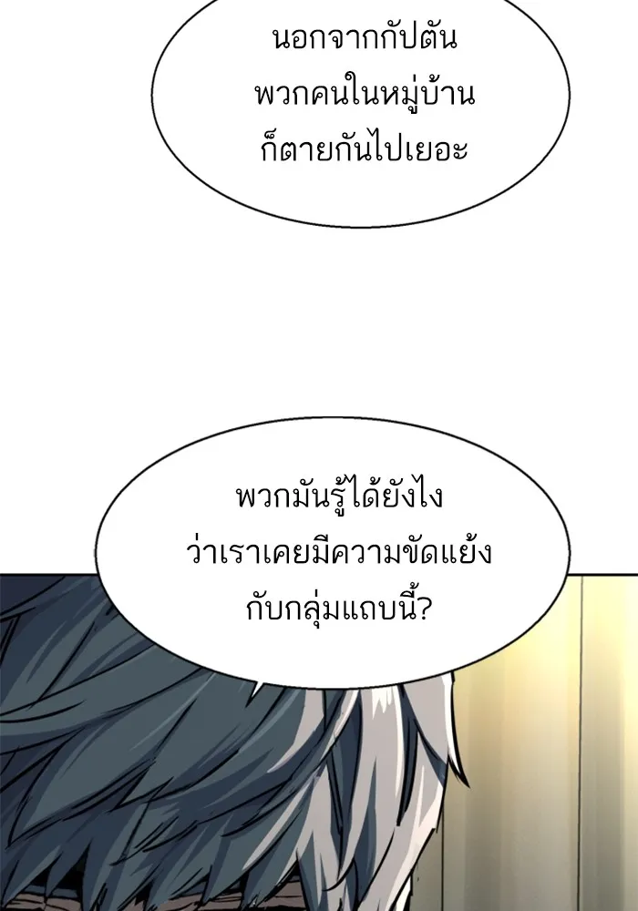 พี่ชายสายบอดี้การ์ด ตอนที่ 225 รูปที่ 65