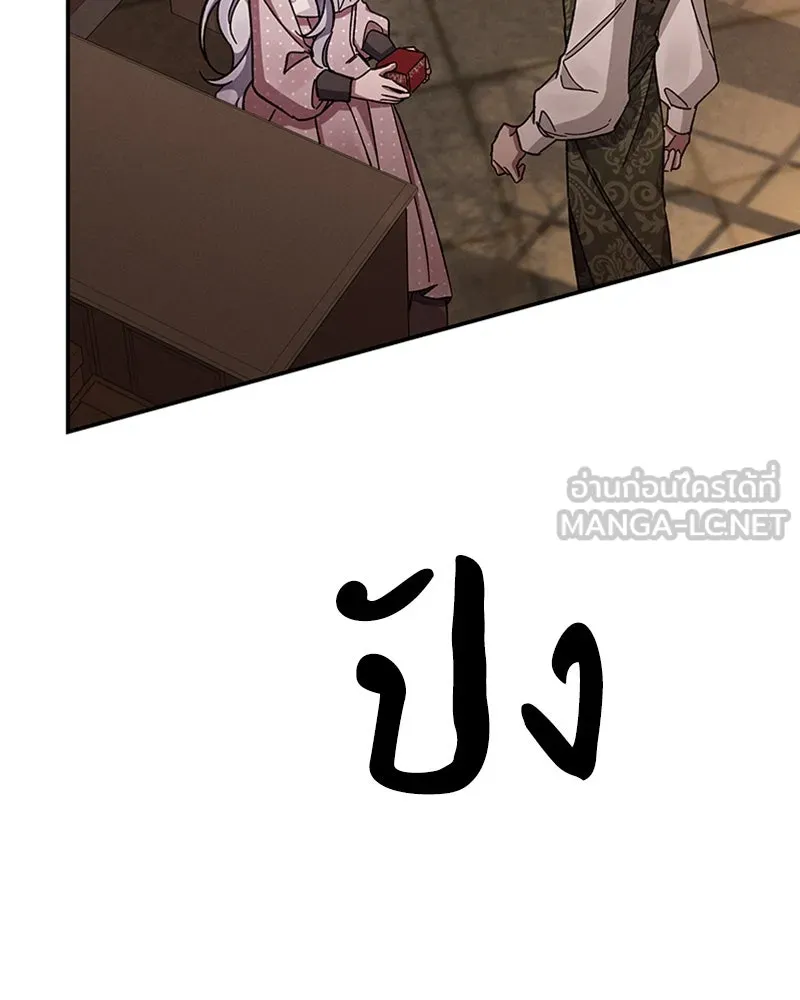 โอ้ ศัตรูที่รัก ตอนที่ 47 รูปที่ 15