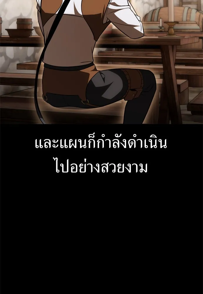 ไอ้เพลเยอร์นั่น ฉันฆ่ามันเอง ตอนที่ 27 รูปที่ 199