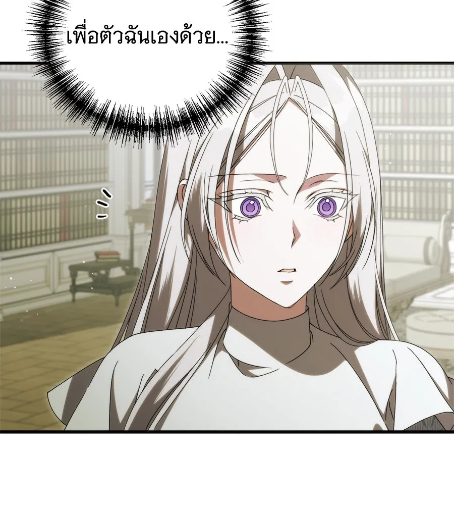 แกล้งตายให้หายแค้น ตอนที่ 37 รูปที่ 82