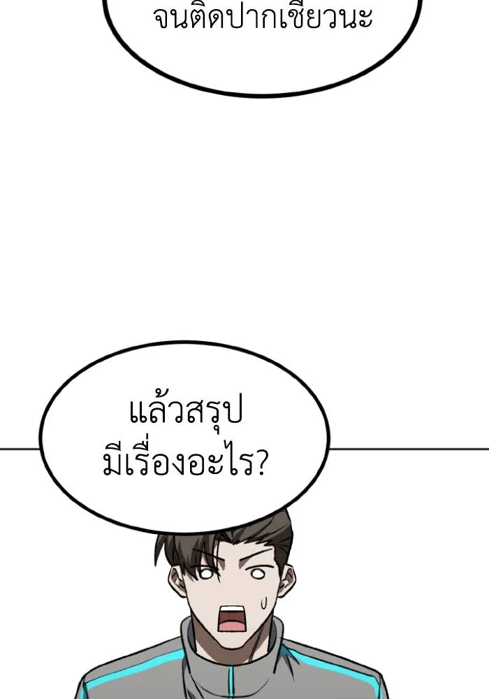 ราชาแห่งอ็อกทากอน ตอนที่ 96 รูปที่ 65