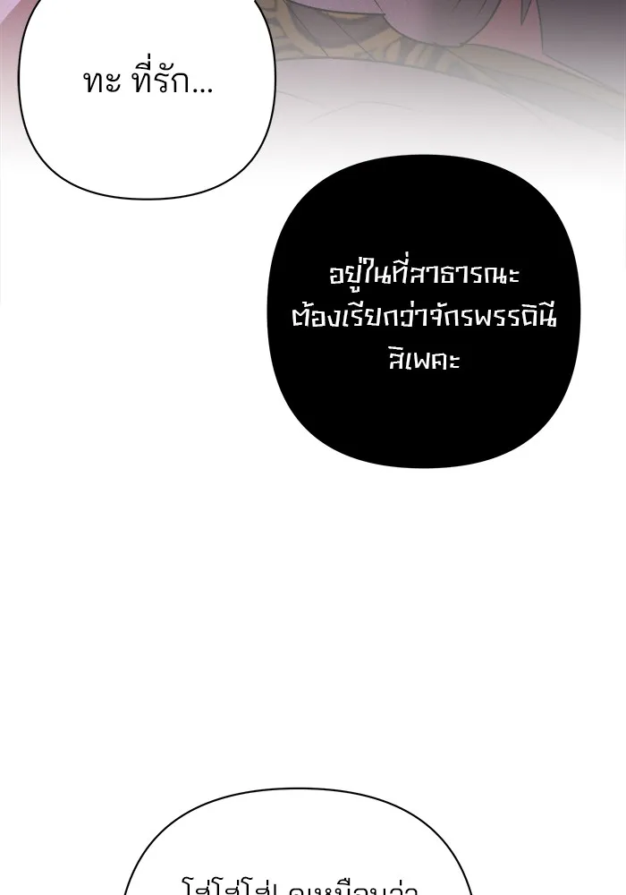 อะคาเดมีนี้เห็นทีจะเจ๊ง ตอนที่ 9 รูปที่ 62