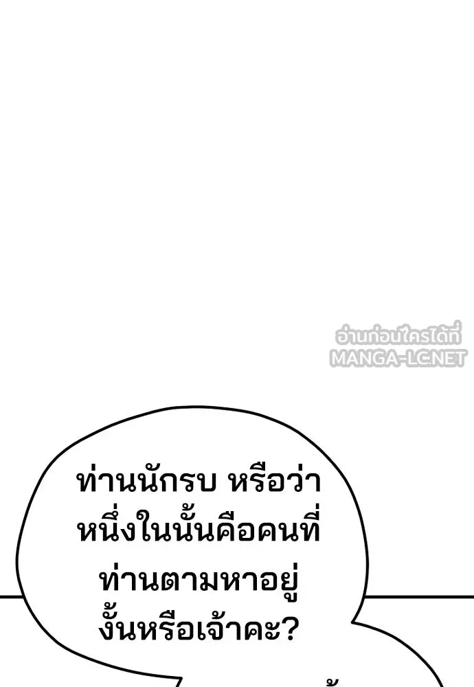 เส้นทางสู่เทพมาร ตอนที่ 41 รูปที่ 189