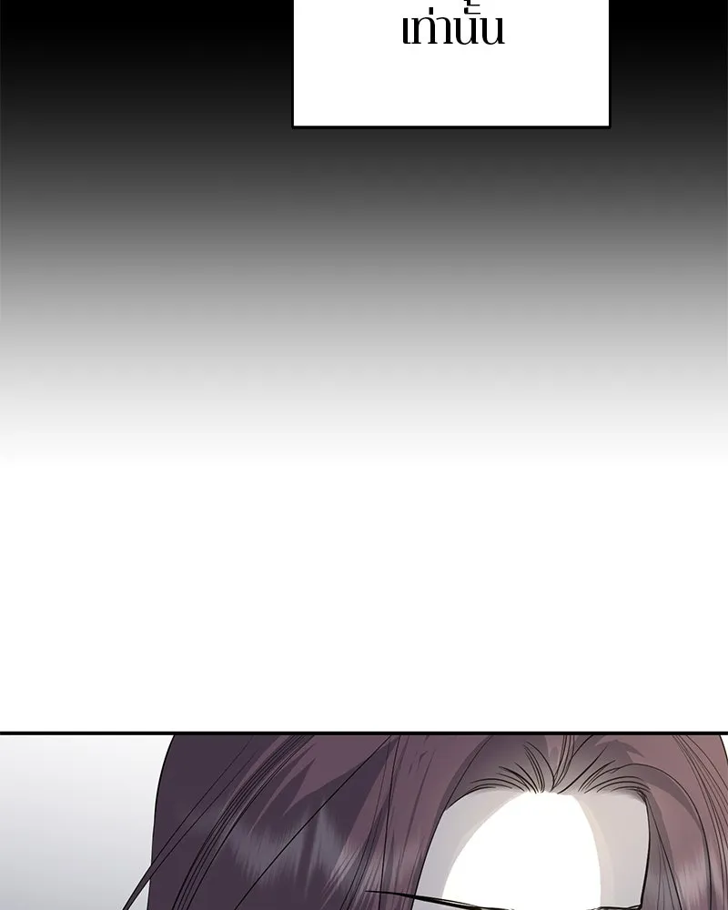 ตำนานเทพธิดาตกสวรรค์ ตอนที่ 64 รูปที่ 14